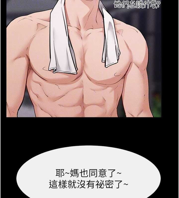 继母与继姐第119話-和家人開趴♥
