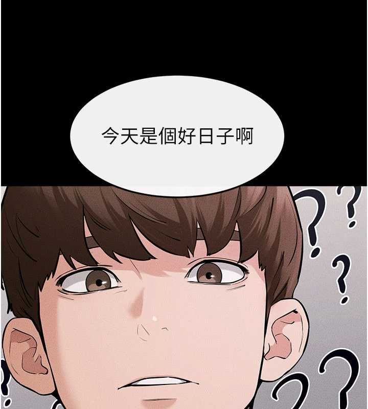 继母与继姐第119話-和家人開趴♥
