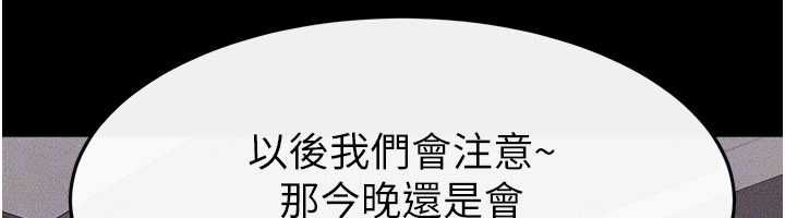 继母与继姐第119話-和家人開趴♥