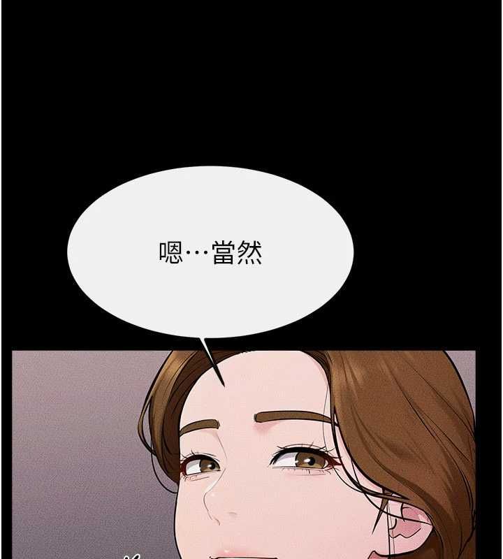 继母与继姐第119話-和家人開趴♥