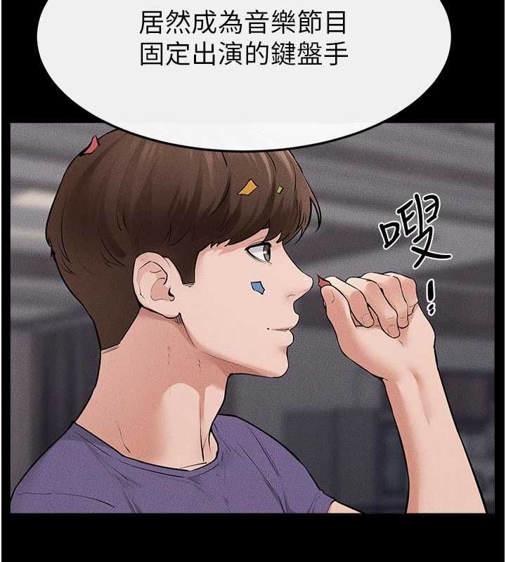 继母与继姐第119話-和家人開趴♥