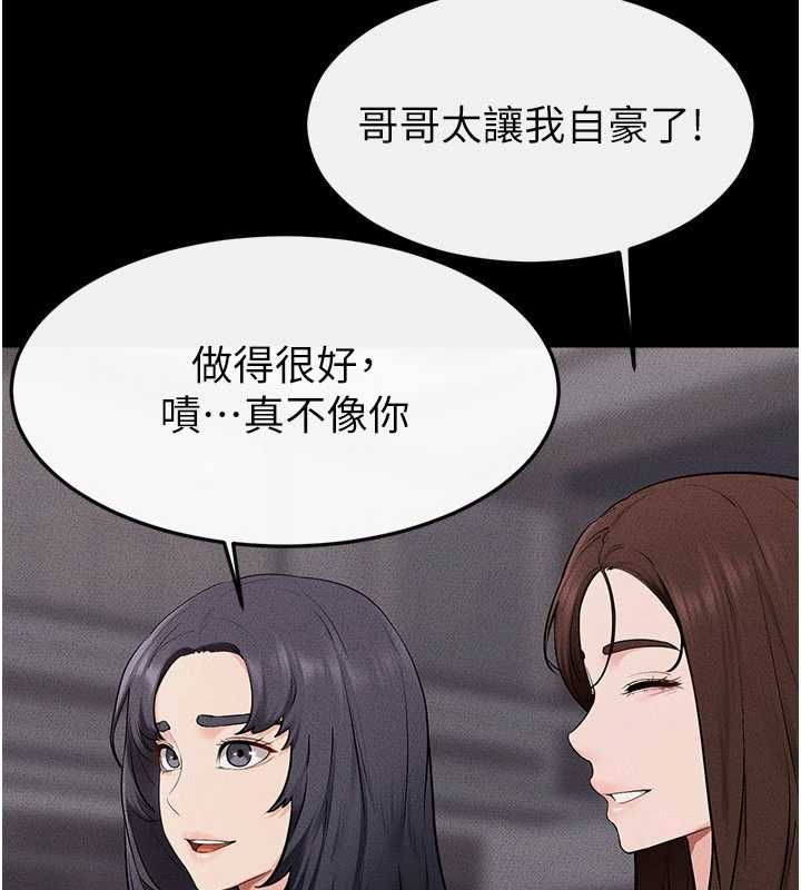 继母与继姐第119話-和家人開趴♥