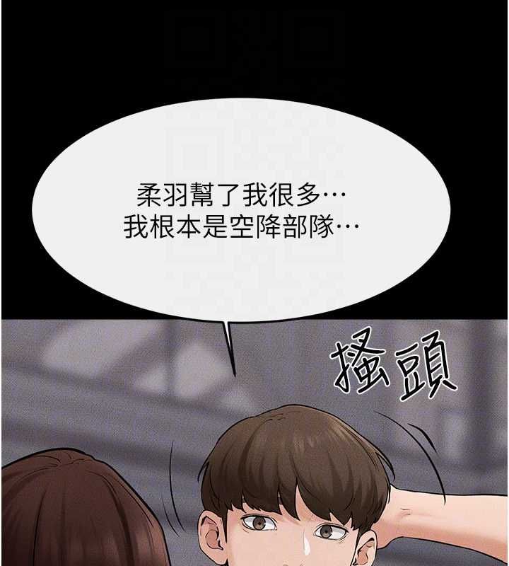 继母与继姐第119話-和家人開趴♥