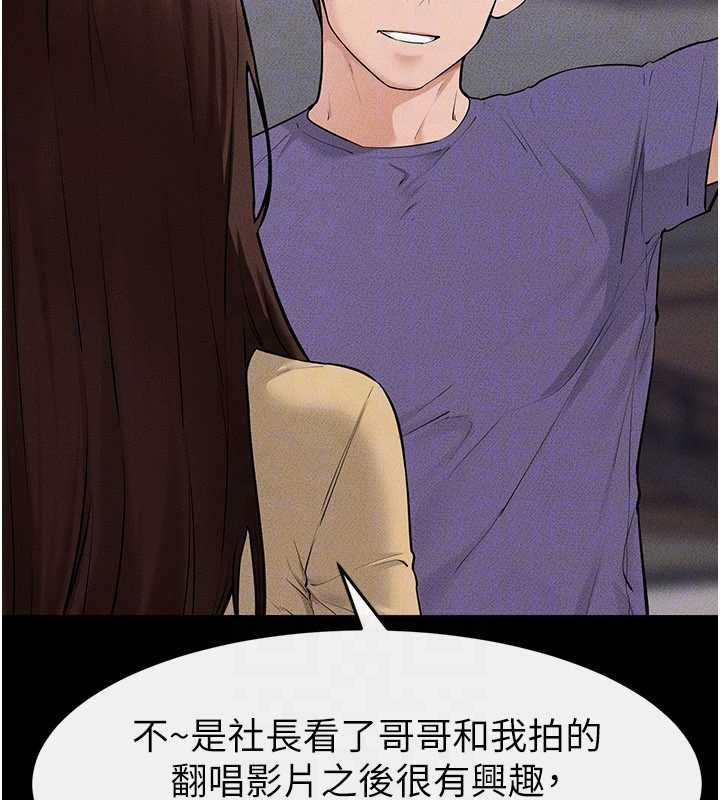 继母与继姐第119話-和家人開趴♥