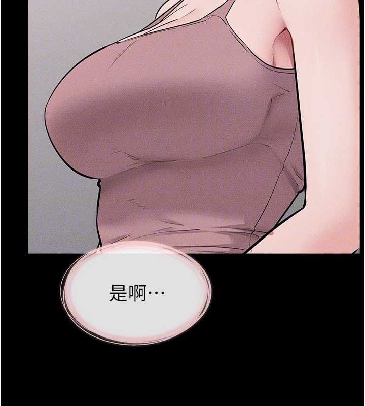 继母与继姐第119話-和家人開趴♥