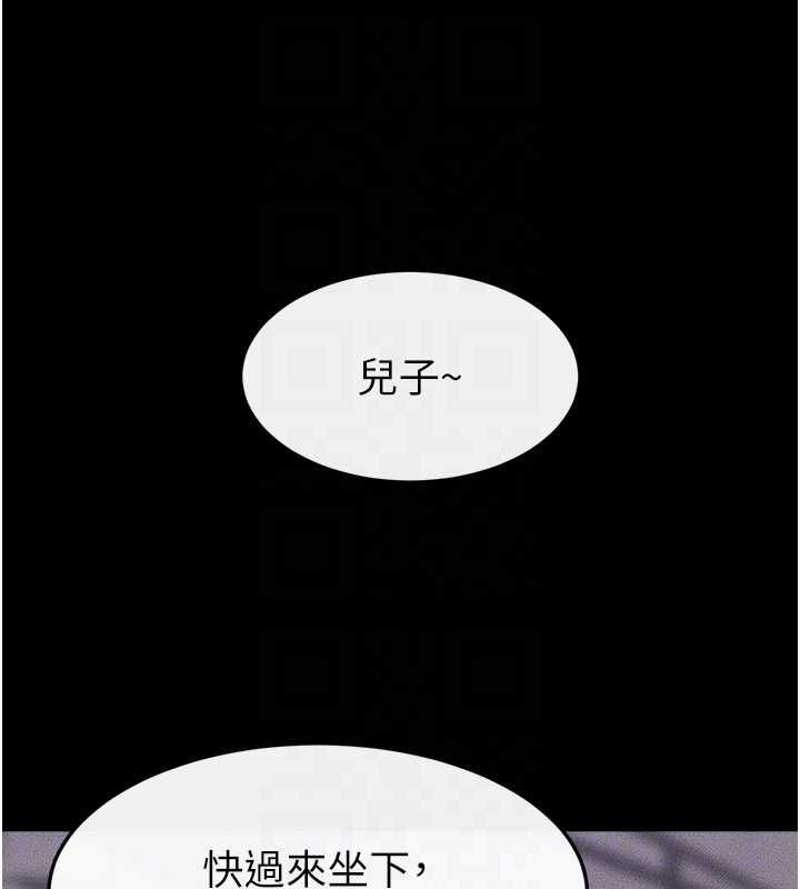 继母与继姐第119話-和家人開趴♥