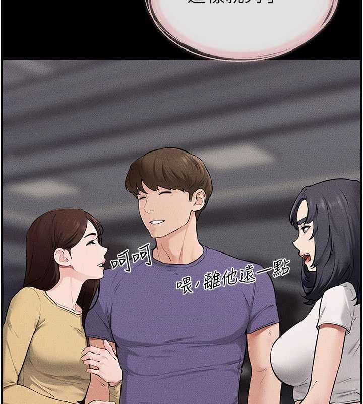 继母与继姐第119話-和家人開趴♥