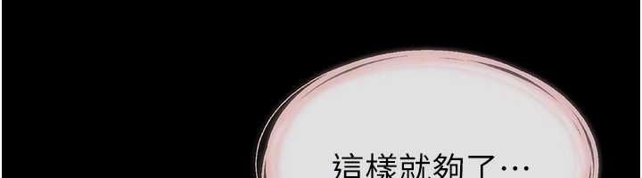 继母与继姐第119話-和家人開趴♥