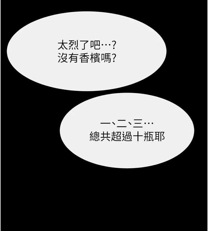 继母与继姐第119話-和家人開趴♥