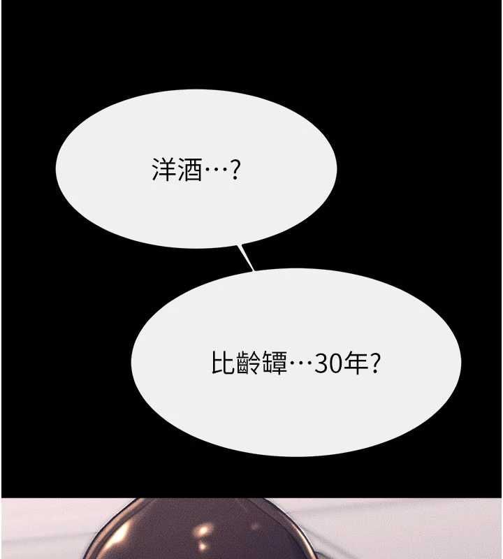继母与继姐第119話-和家人開趴♥