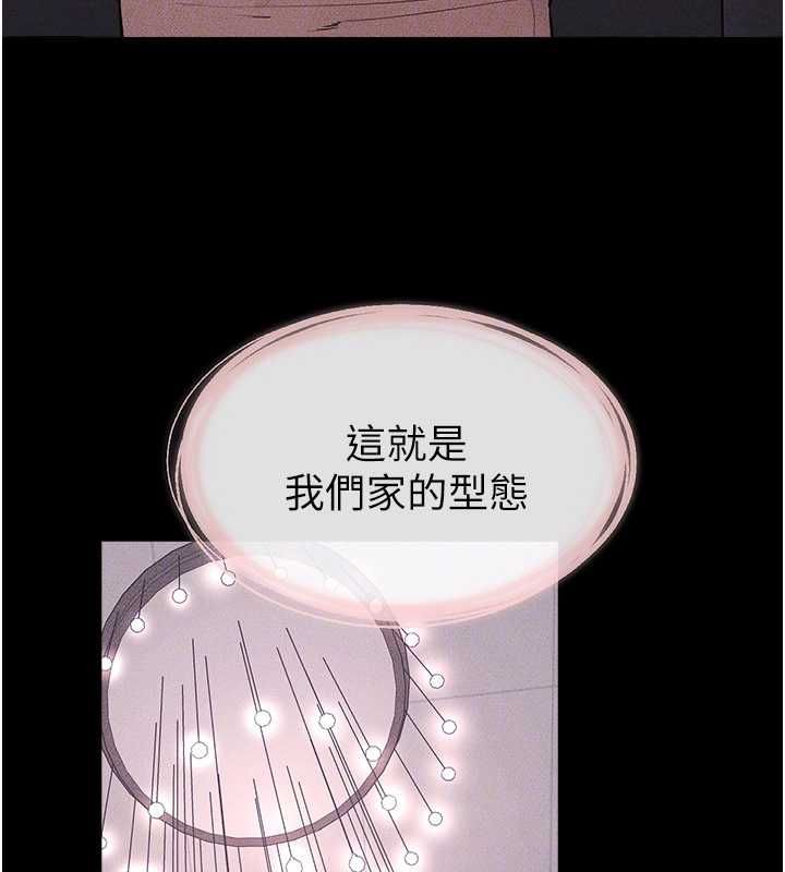 继母与继姐第119話-和家人開趴♥