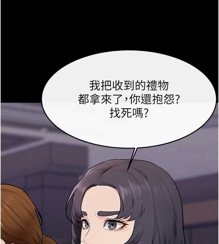 继母与继姐第119話-和家人開趴♥
