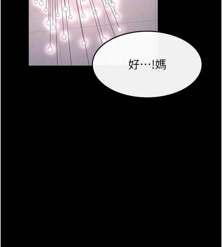 继母与继姐第119話-和家人開趴♥