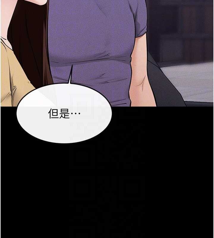 继母与继姐第119話-和家人開趴♥
