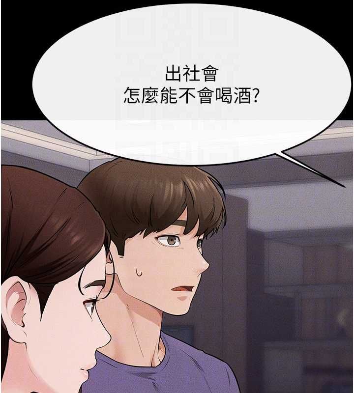 继母与继姐第119話-和家人開趴♥