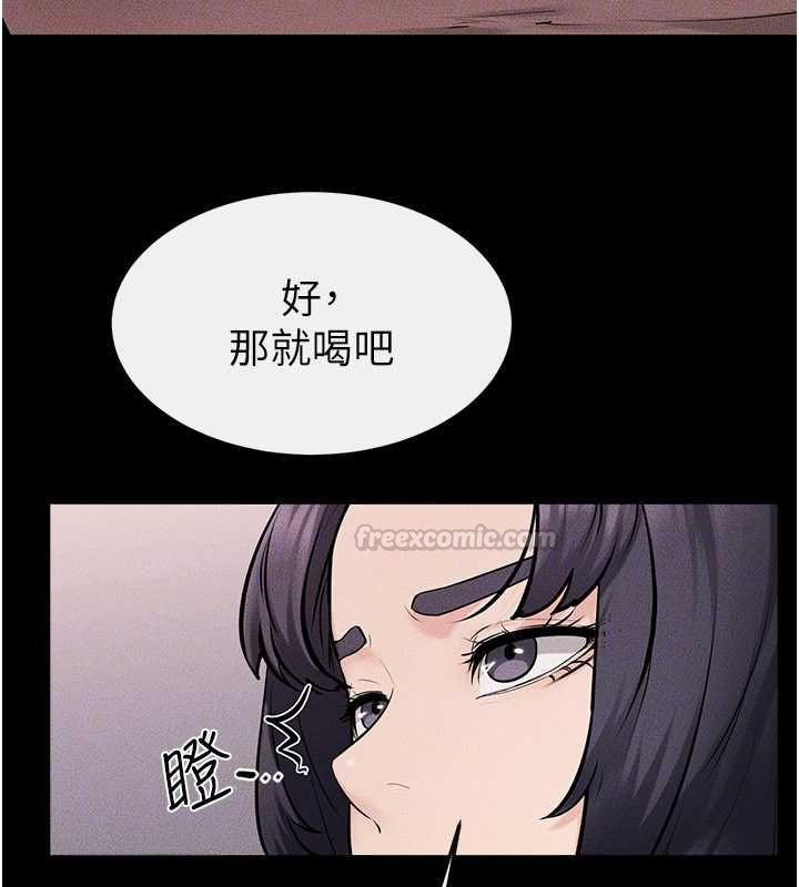 继母与继姐第119話-和家人開趴♥