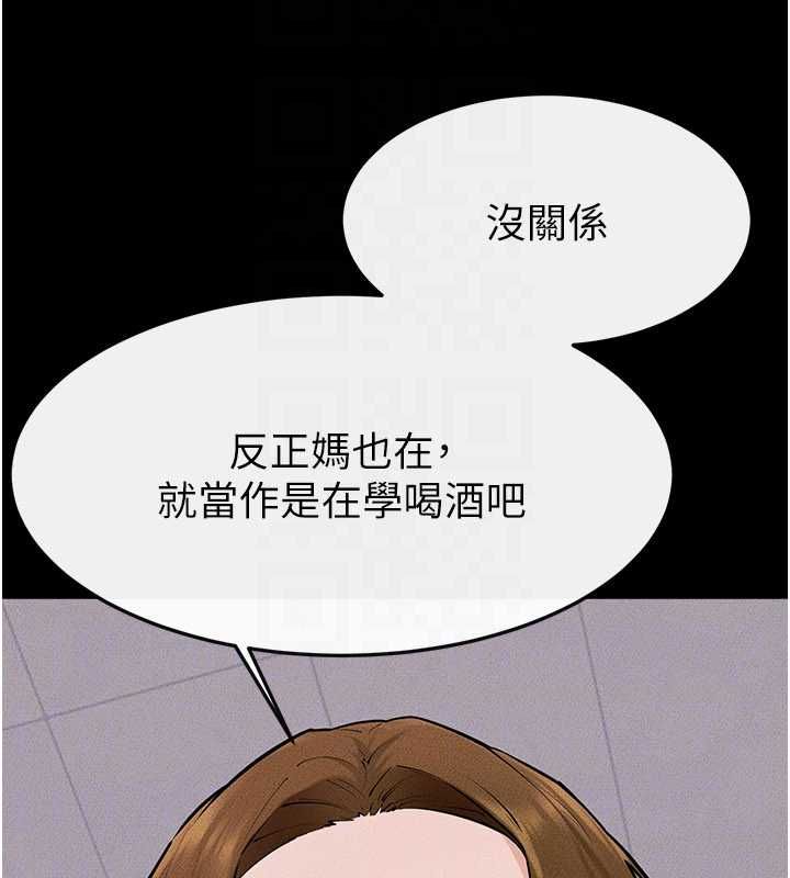 继母与继姐第119話-和家人開趴♥