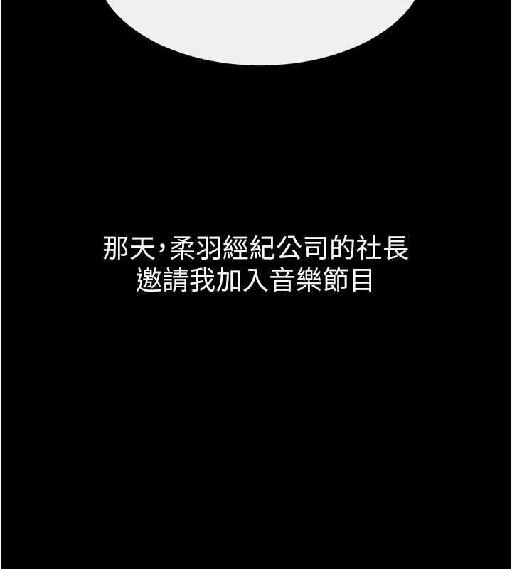 继母与继姐第119話-和家人開趴♥