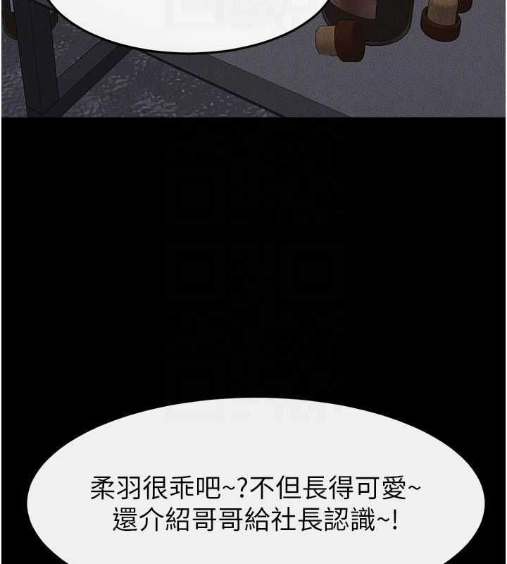 继母与继姐第119話-和家人開趴♥