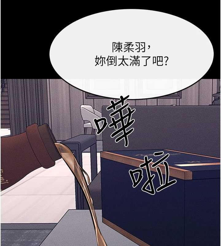 继母与继姐第119話-和家人開趴♥