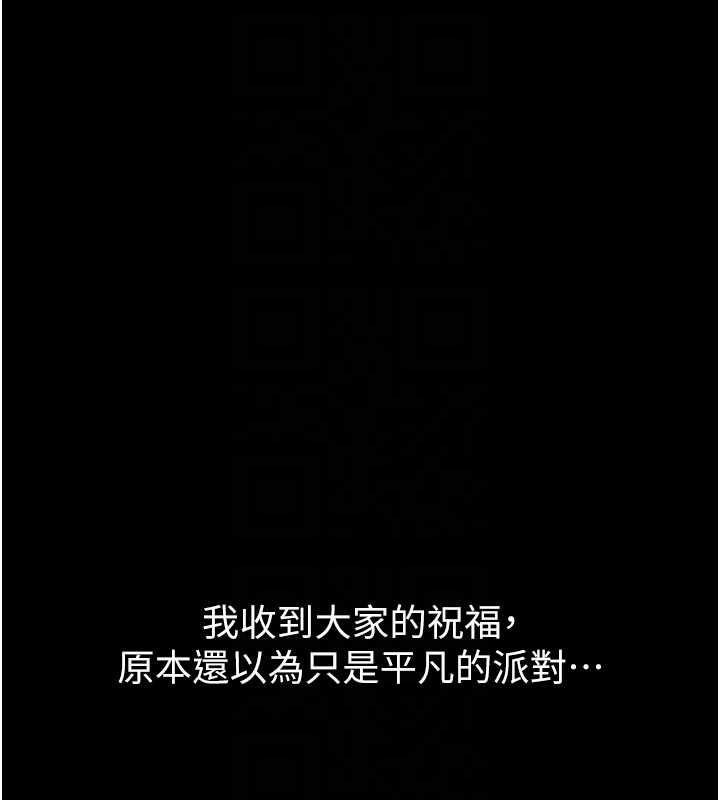 继母与继姐第119話-和家人開趴♥
