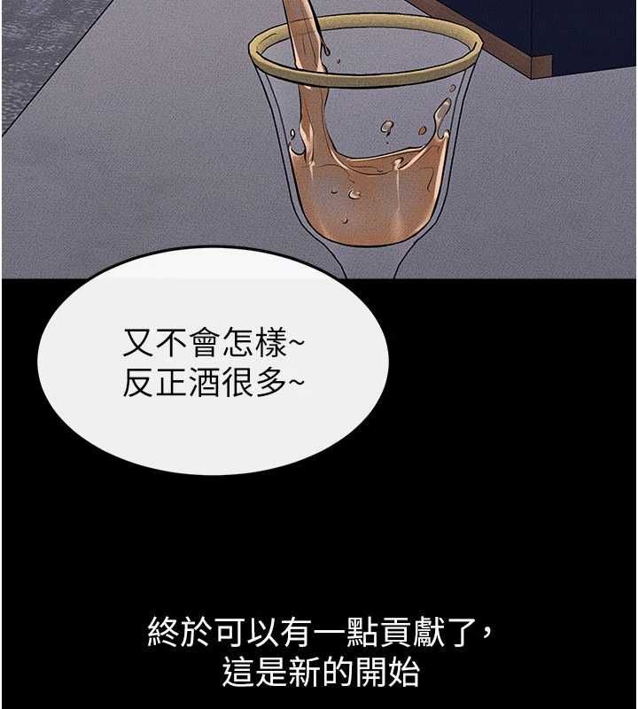 继母与继姐第119話-和家人開趴♥