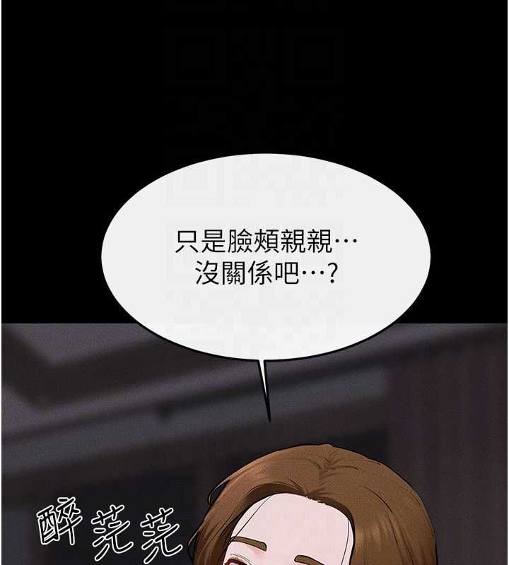 继母与继姐第119話-和家人開趴♥