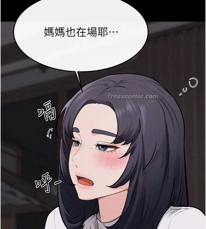 继母与继姐第119話-和家人開趴♥