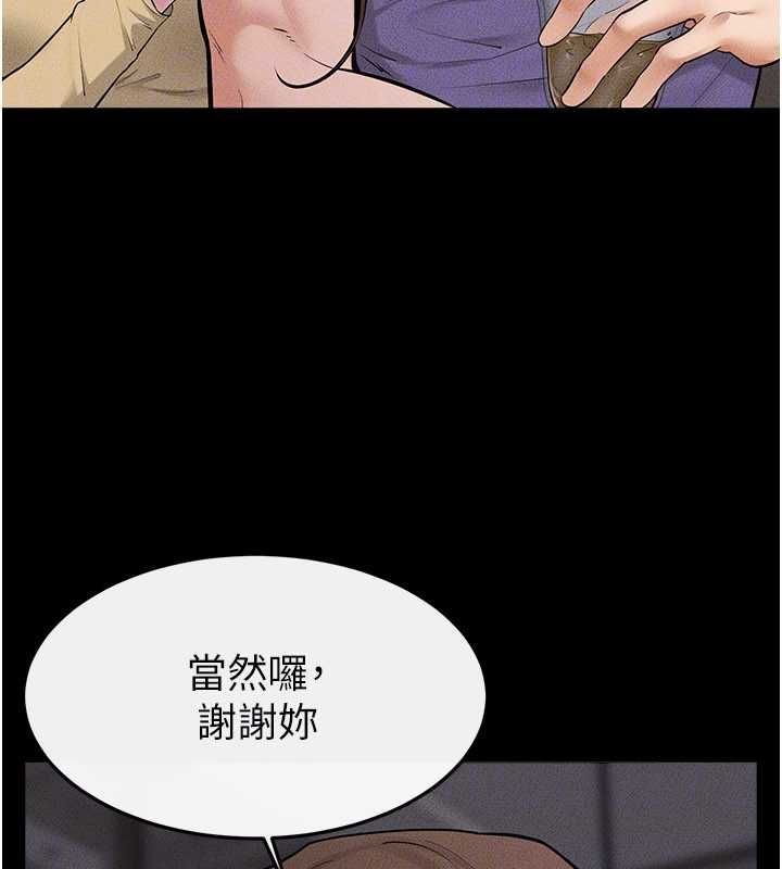 继母与继姐第119話-和家人開趴♥