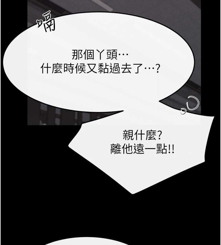 继母与继姐第119話-和家人開趴♥