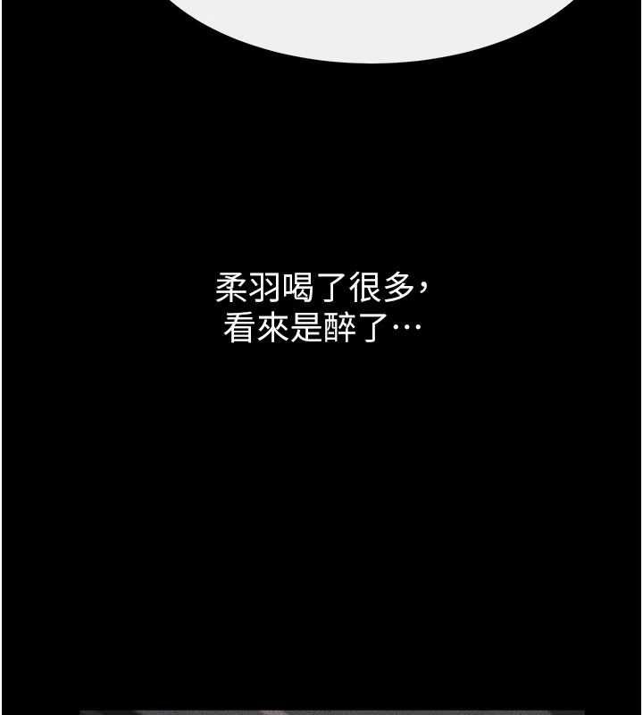 继母与继姐第119話-和家人開趴♥