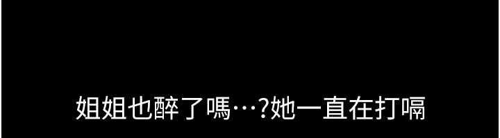 继母与继姐第119話-和家人開趴♥