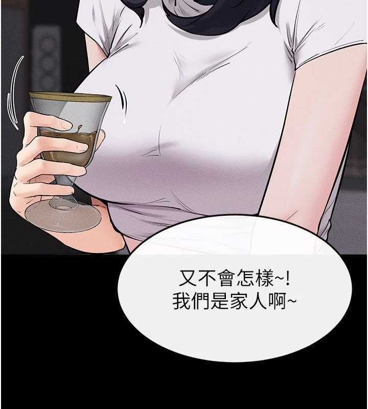继母与继姐第119話-和家人開趴♥