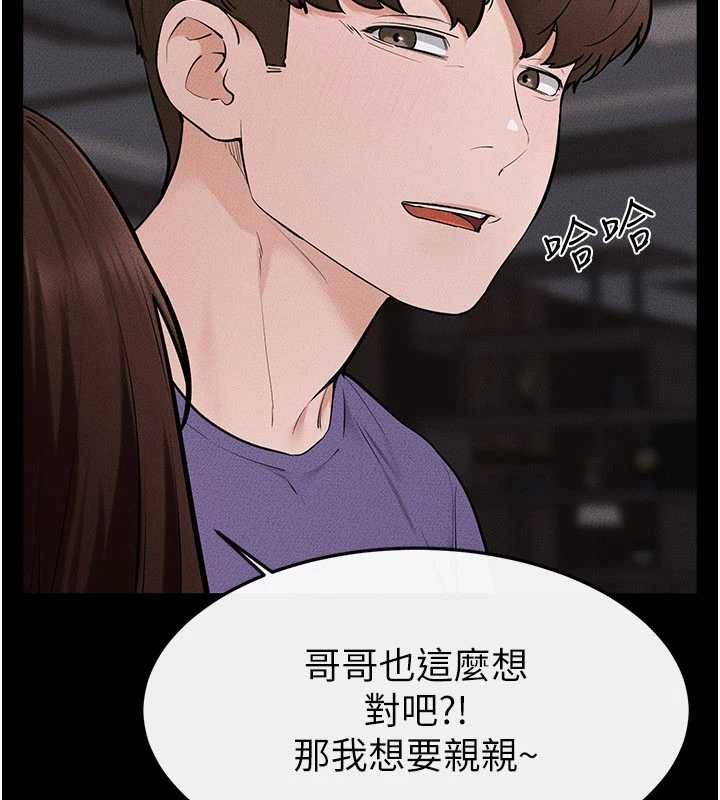 继母与继姐第119話-和家人開趴♥