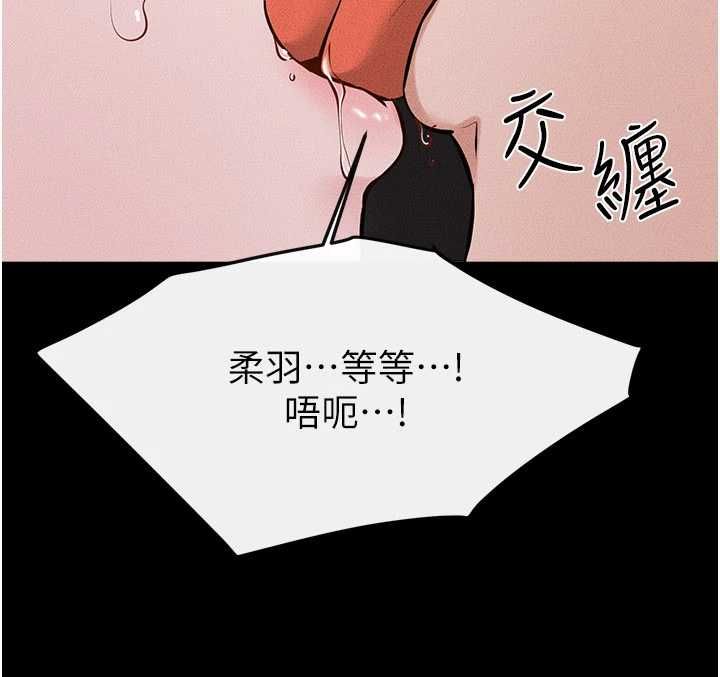 继母与继姐第119話-和家人開趴♥