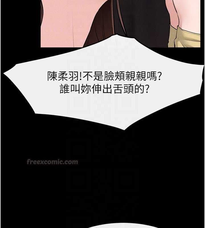 继母与继姐第119話-和家人開趴♥