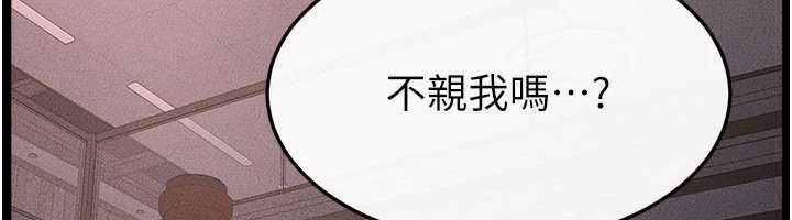 继母与继姐第119話-和家人開趴♥