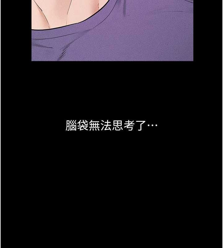 继母与继姐第119話-和家人開趴♥