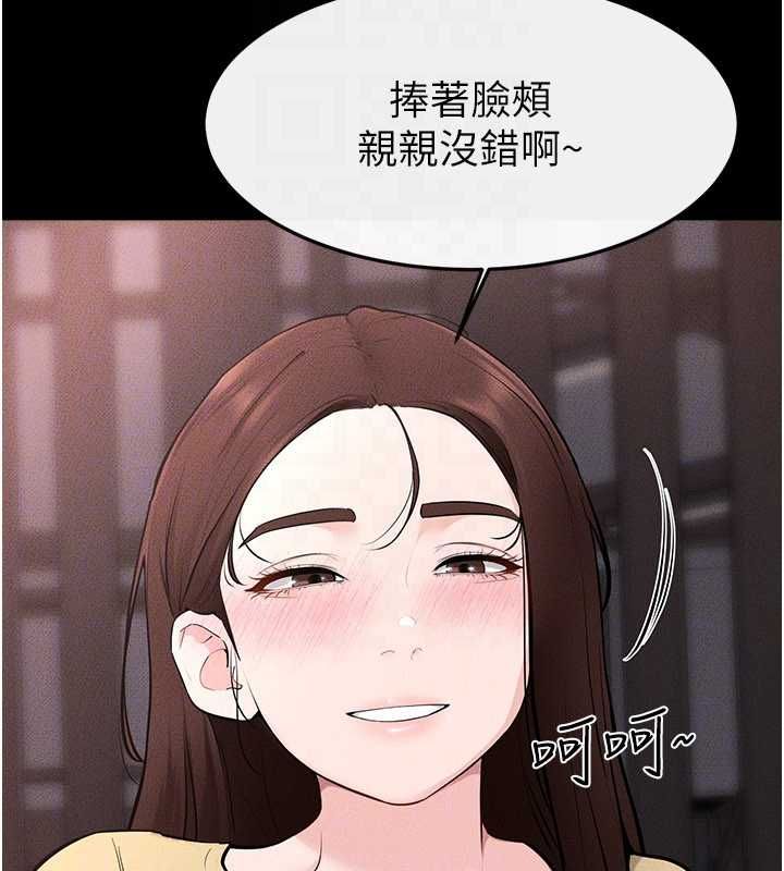 继母与继姐第119話-和家人開趴♥