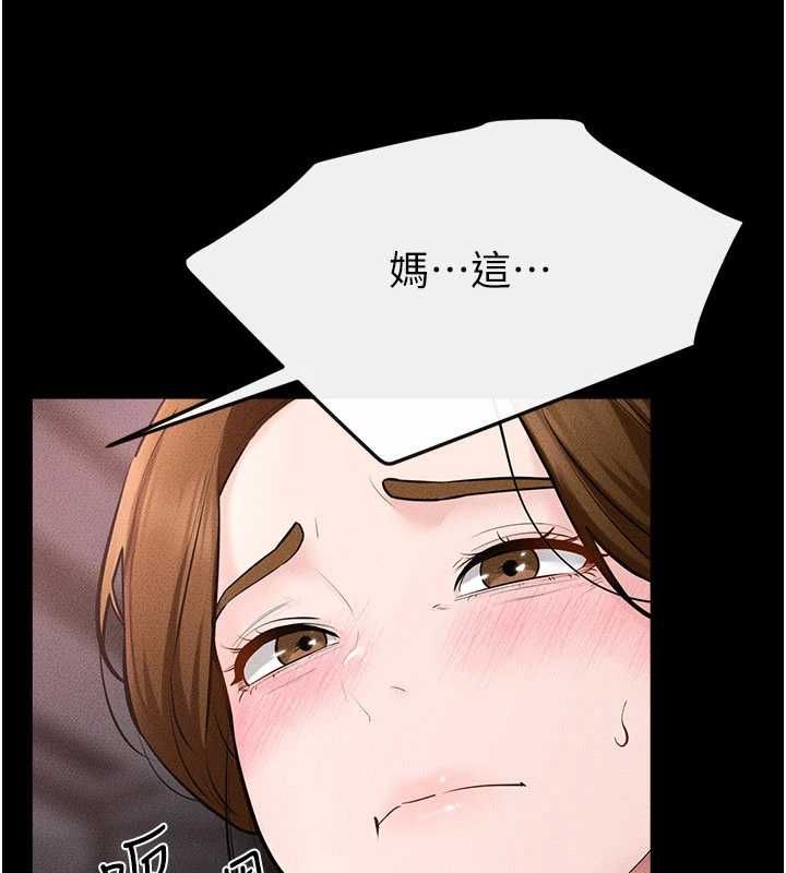 继母与继姐第119話-和家人開趴♥