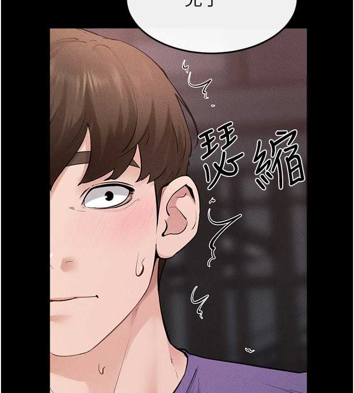 继母与继姐第119話-和家人開趴♥