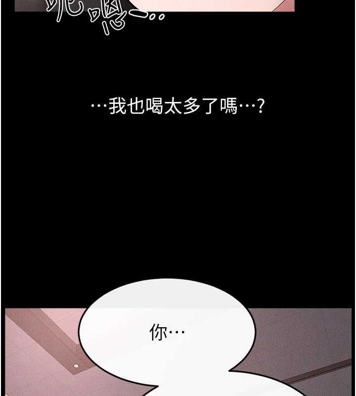 继母与继姐第119話-和家人開趴♥