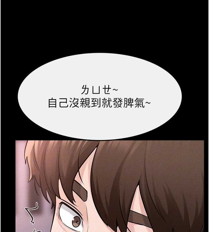 继母与继姐第119話-和家人開趴♥