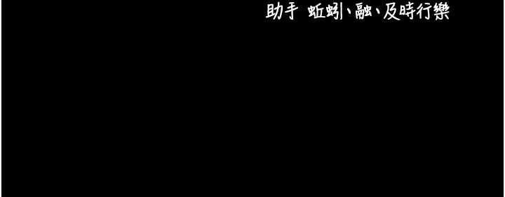 拜脱拜脱App第64話-被初戀和初戀母親夾攻