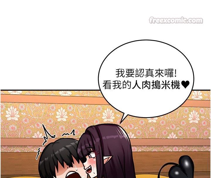 这一世我要开后宫第6話-魔力補充完成&hearts;