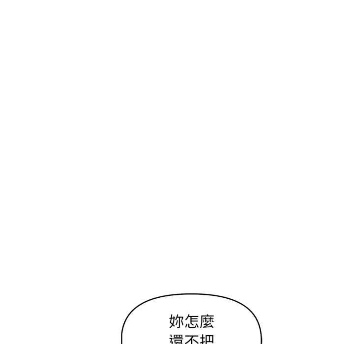 迟来的叛逆第3话