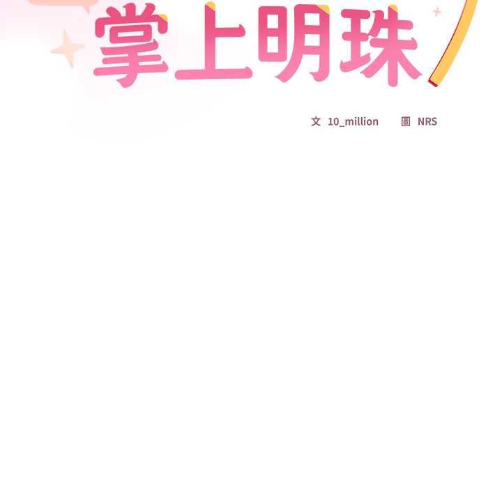 与众不同的兄妹第46話