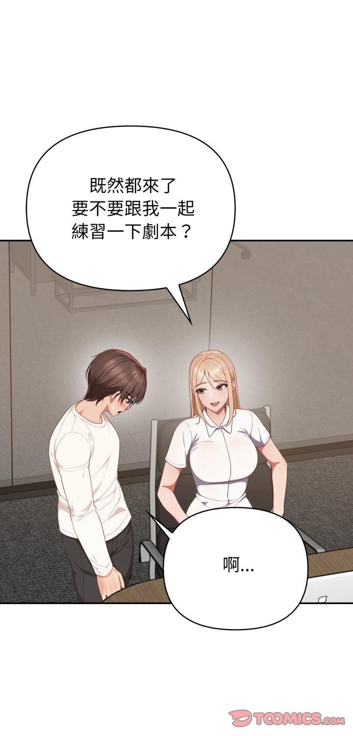 欲演越烈第39話