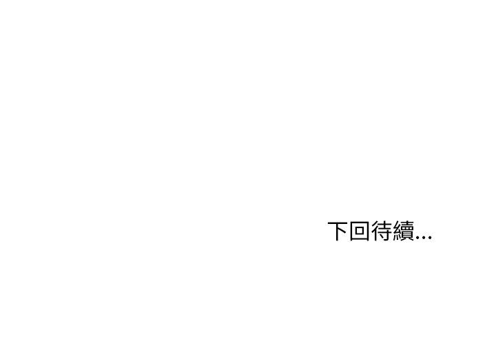 小姐由我来守护第20話