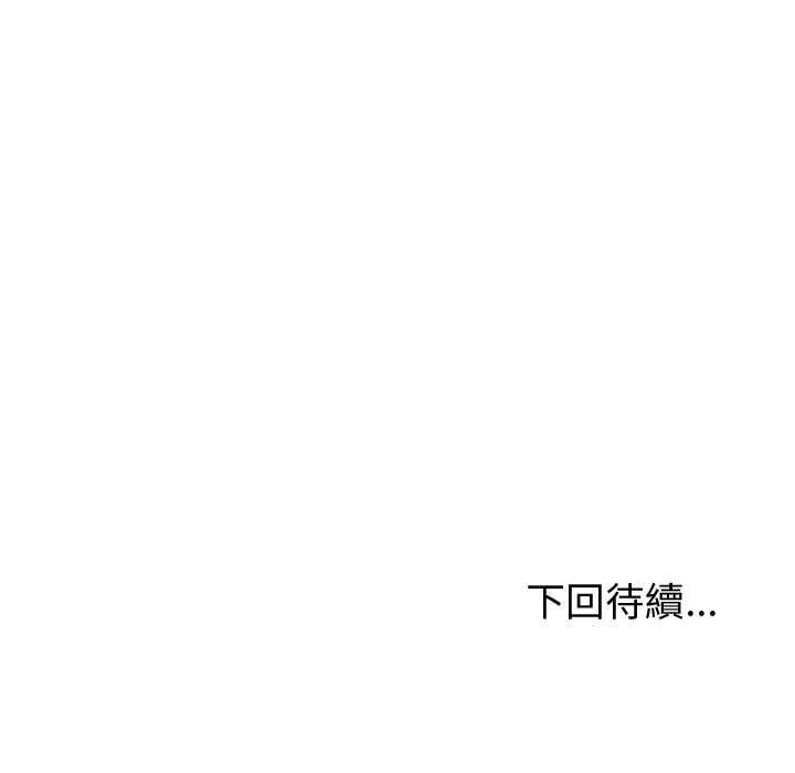 启动復仇系统第21話